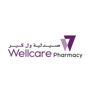 صيدلية ول كير