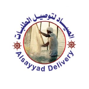 الصياد