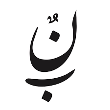 كيوبن