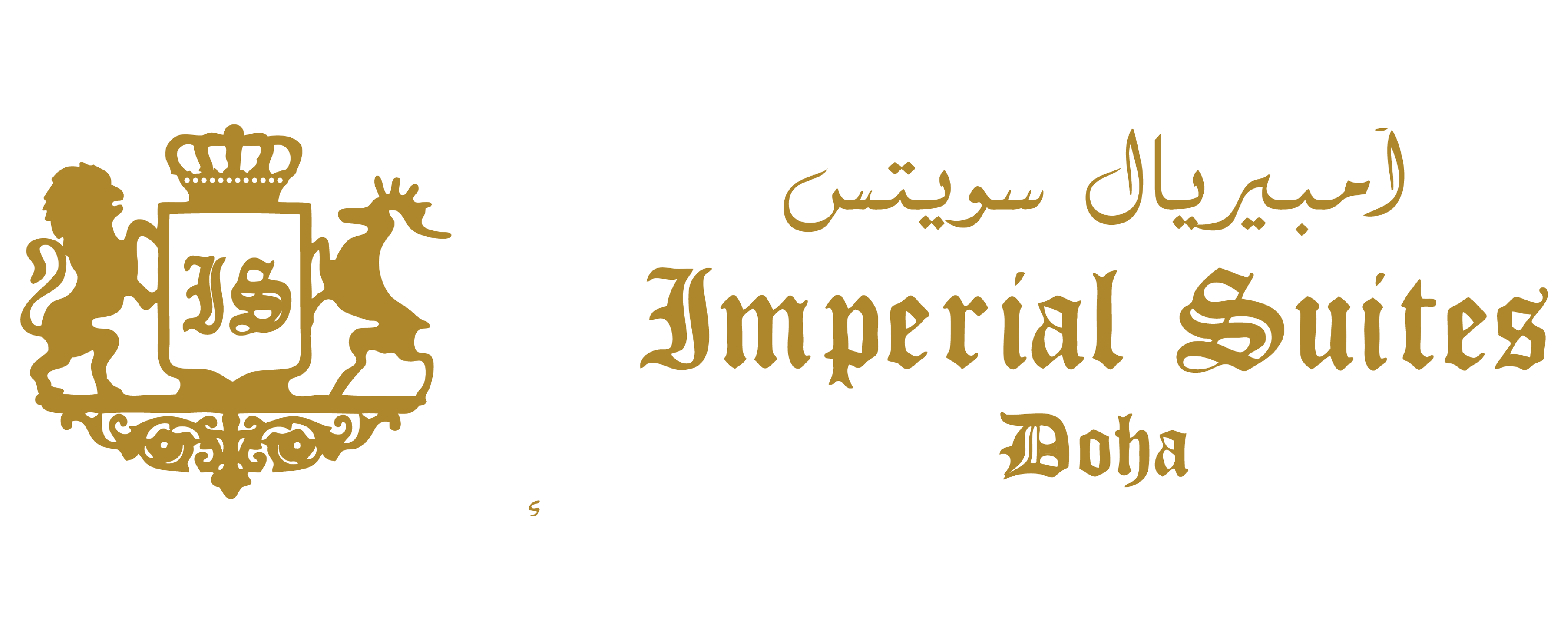 امبيريال سويتس
